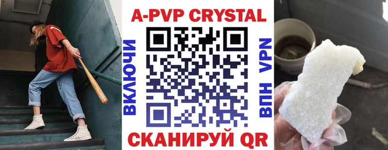 APVP Соль Николаевск-на-Амуре