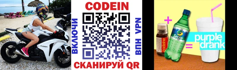 ОМГ ОМГ маркетплейс  Николаевск-на-Амуре  Codein напиток Lean (лин)  закладка 