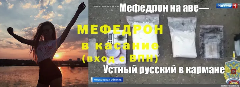 Мефедрон mephedrone  сайты даркнета состав  Николаевск-на-Амуре 