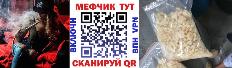 купить наркотик Николаевск-на-Амуре МЯУ-МЯУ mephedrone