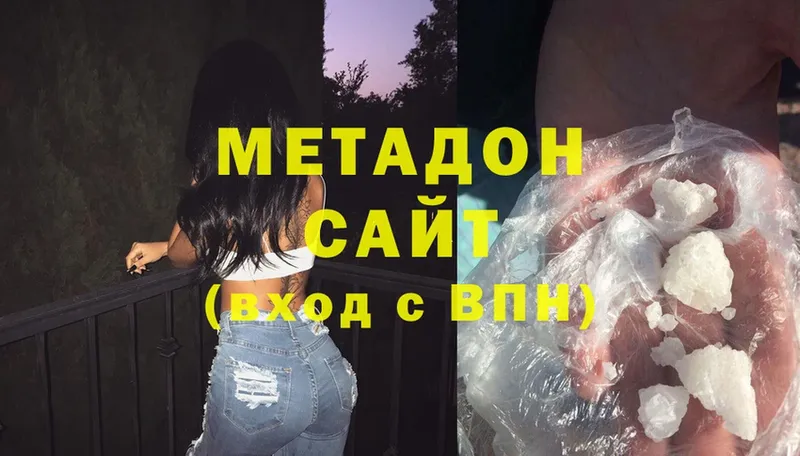 даркнет клад  Николаевск-на-Амуре  МЕТАДОН methadone  блэк спрут как войти 