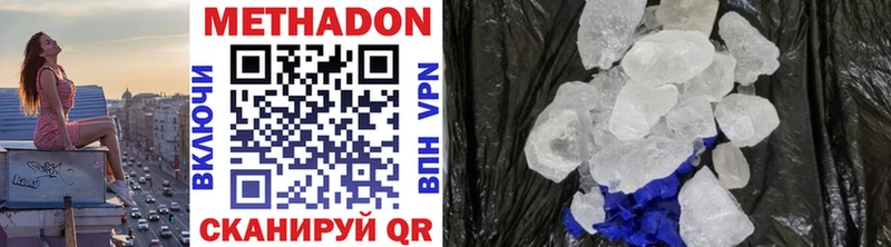 Метадон methadone  Николаевск-на-Амуре 
