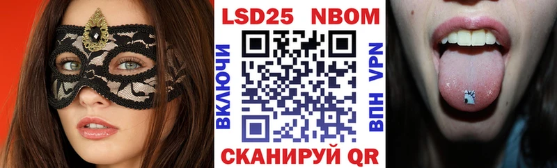 Марки NBOMe 1,8мг  Николаевск-на-Амуре 